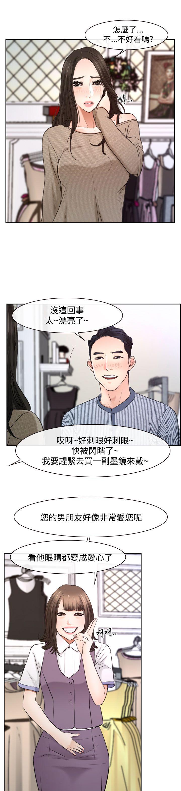 猜不透的心(百合) 第28話 第19页