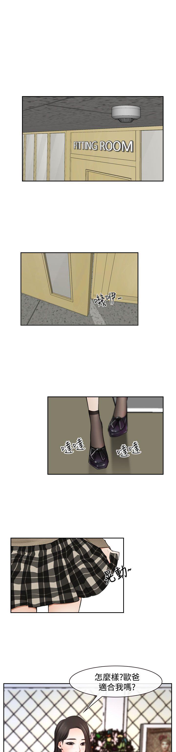 猜不透的心(百合) 第28話 第17页