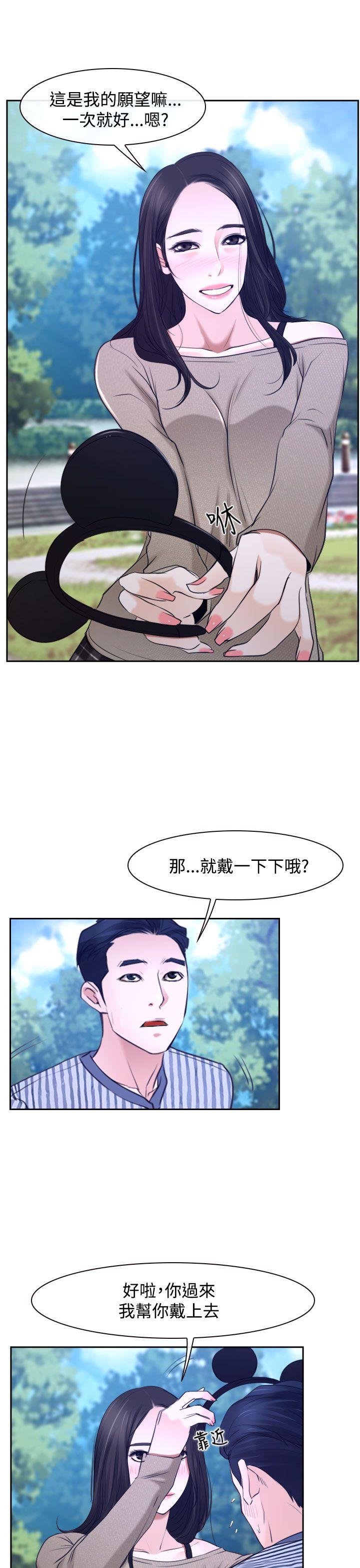 猜不透的心(百合) 第28話 第22页