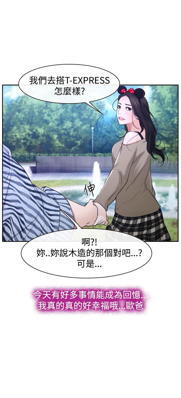 猜不透的心(百合) 第28話 第24页