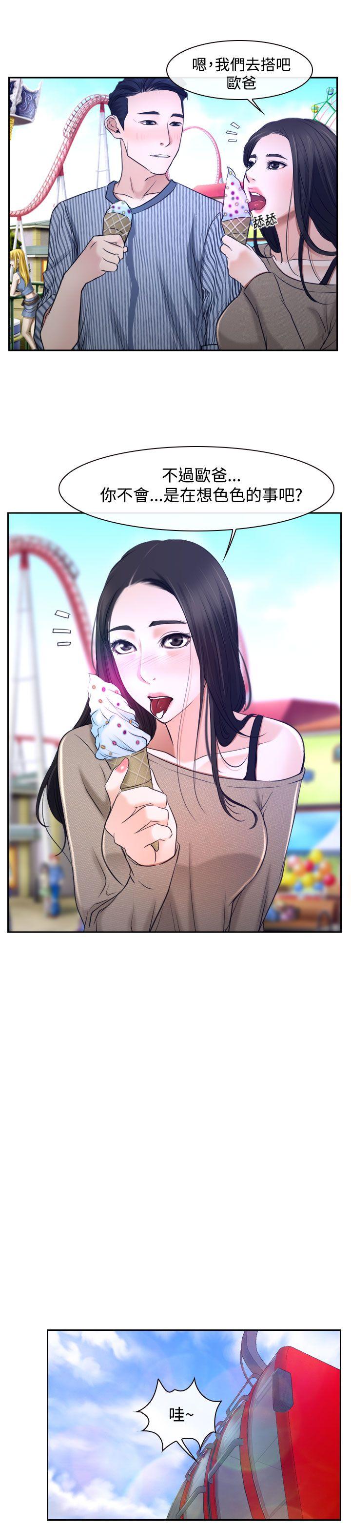 猜不透的心(百合) 第28話 第28页