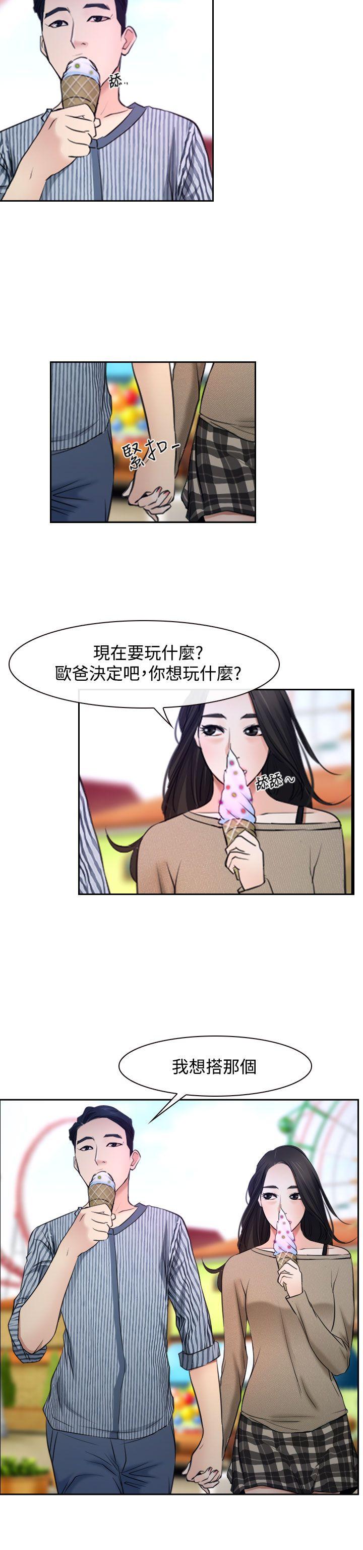 猜不透的心(百合) 第28話 第26页