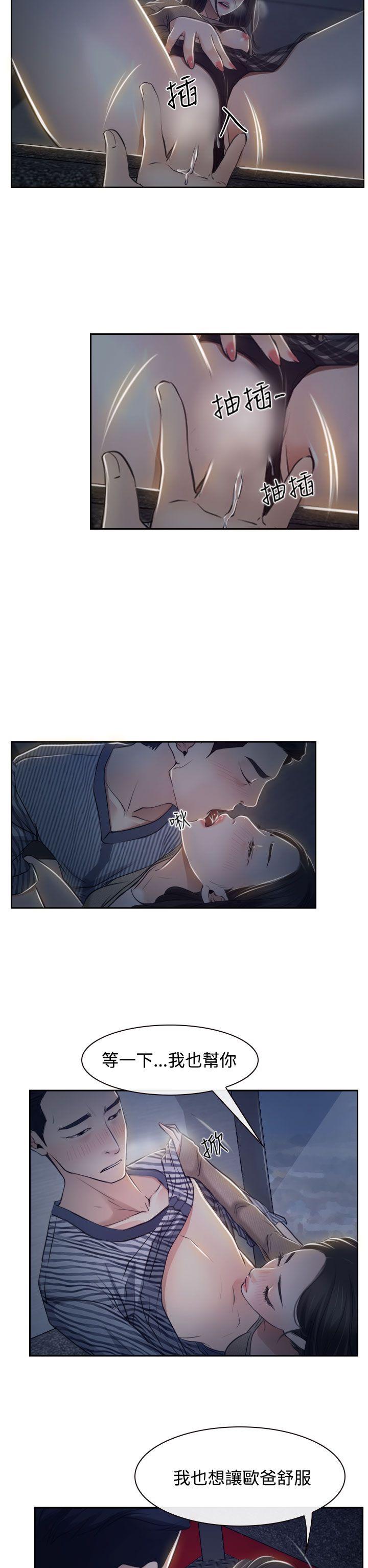 猜不透的心(百合) 第28話 第32页