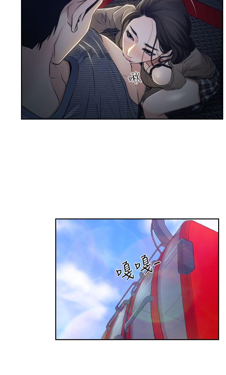 猜不透的心(百合) 第28話 第33页
