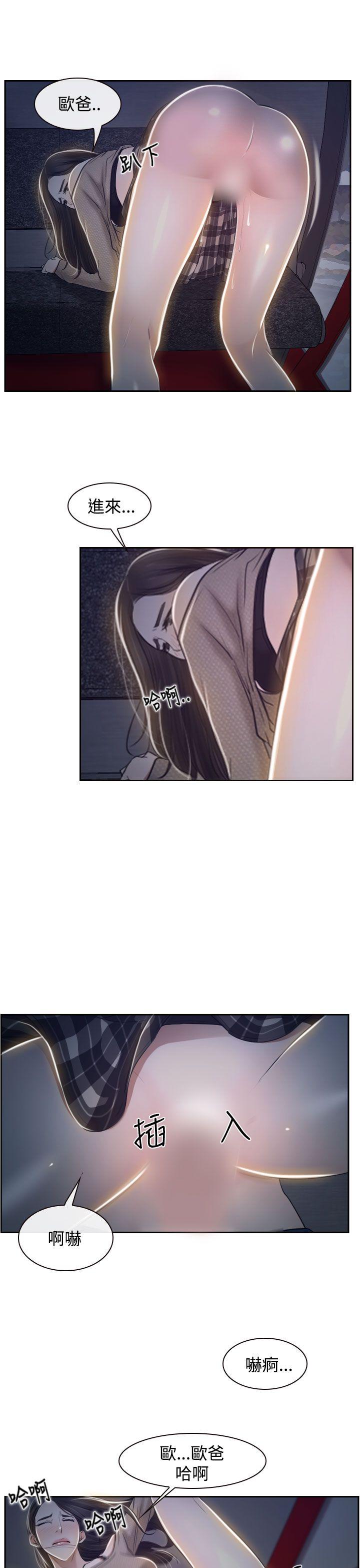 猜不透的心(百合) 第28話 第34页