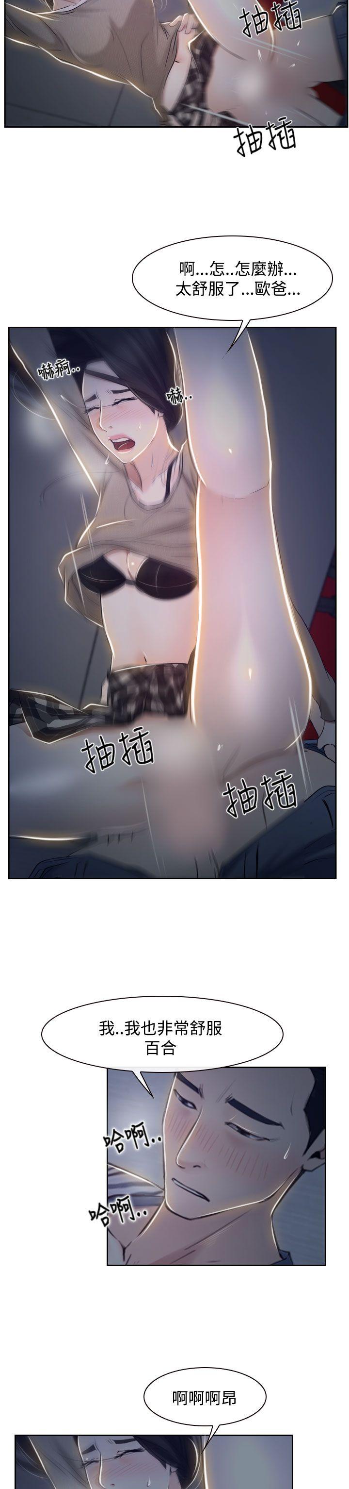 猜不透的心(百合) 第28話 第35页