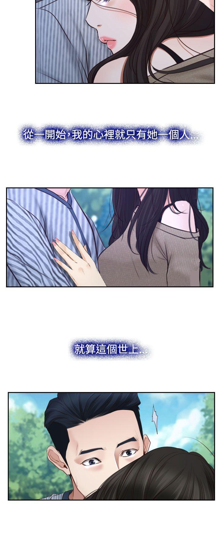 猜不透的心(百合) 第29話 第18页