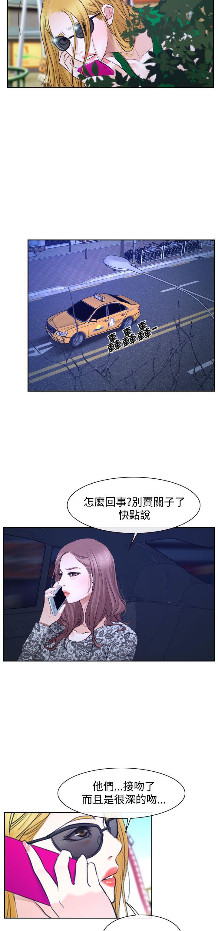 猜不透的心(百合) 第29話 第20页