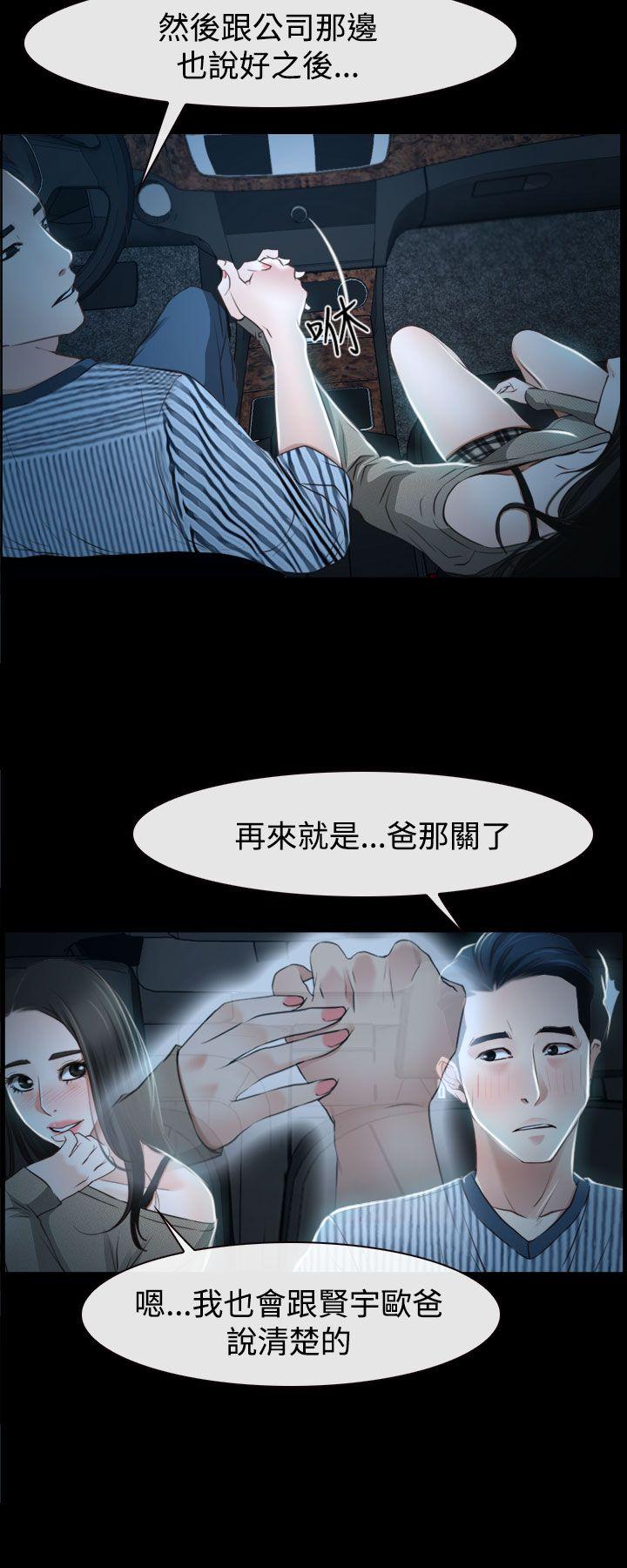 猜不透的心(百合) 第29話 第24页