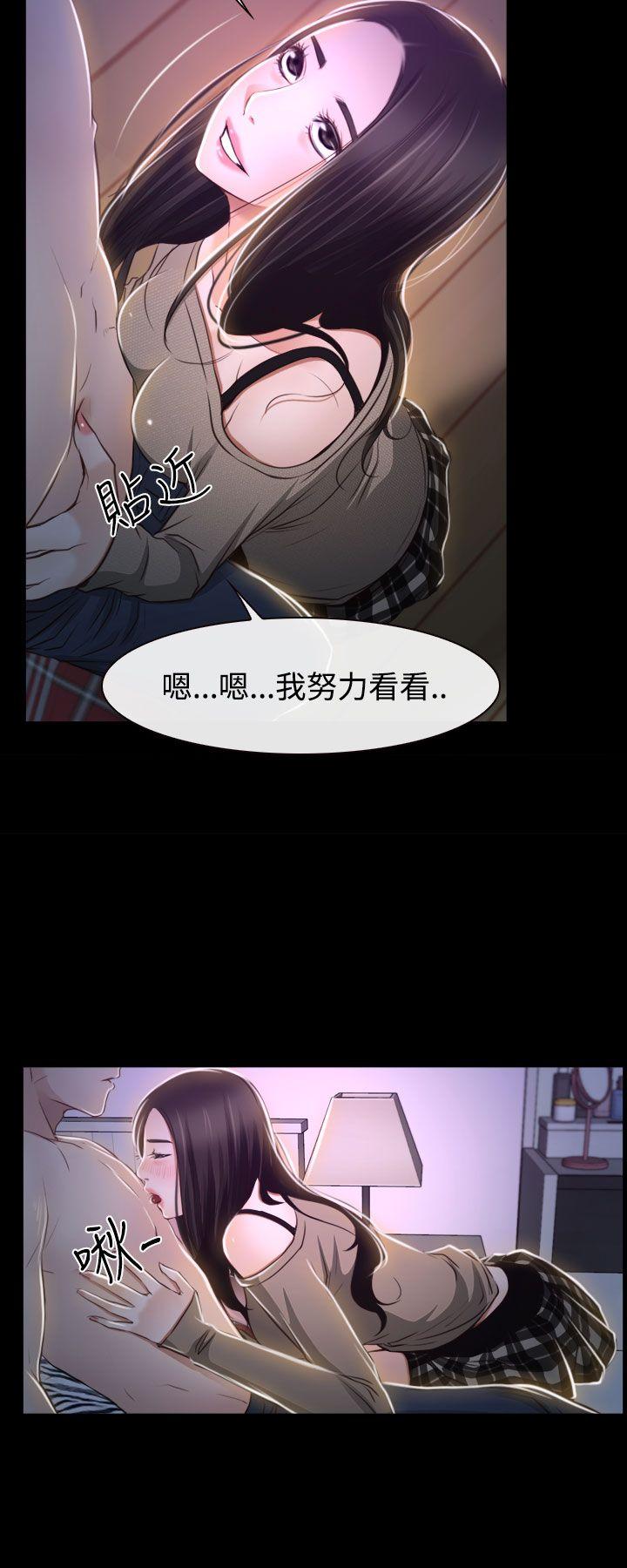 猜不透的心(百合) 第29話 第30页