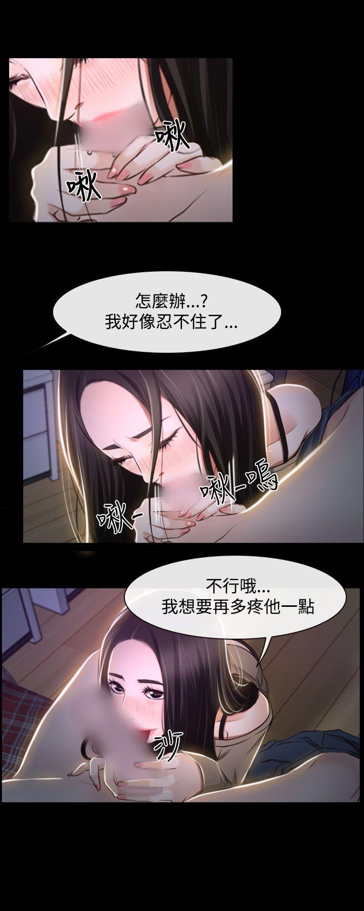 猜不透的心(百合) 第29話 第33页