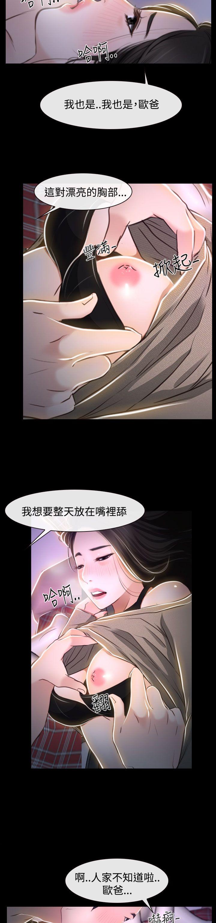 猜不透的心(百合) 第29話 第35页