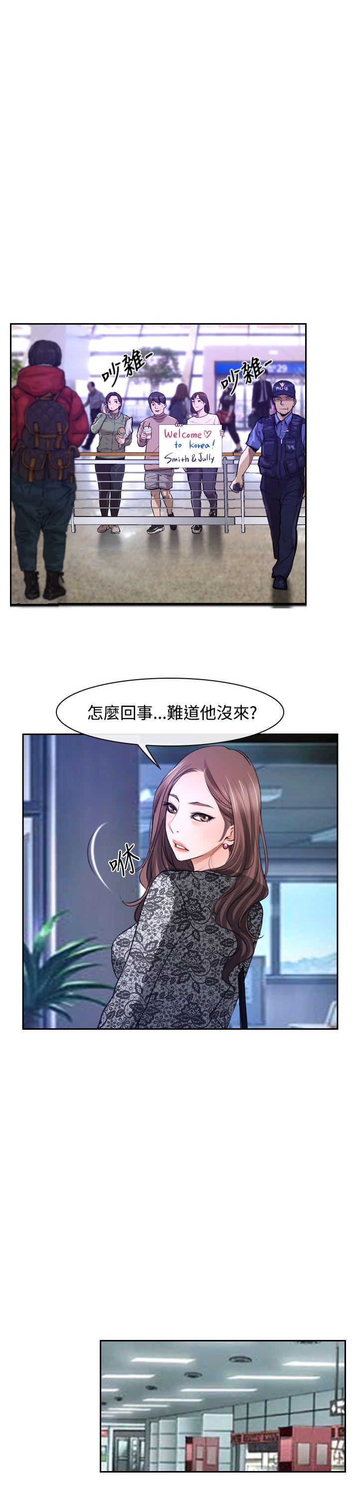 猜不透的心(百合) 第29話 第1页