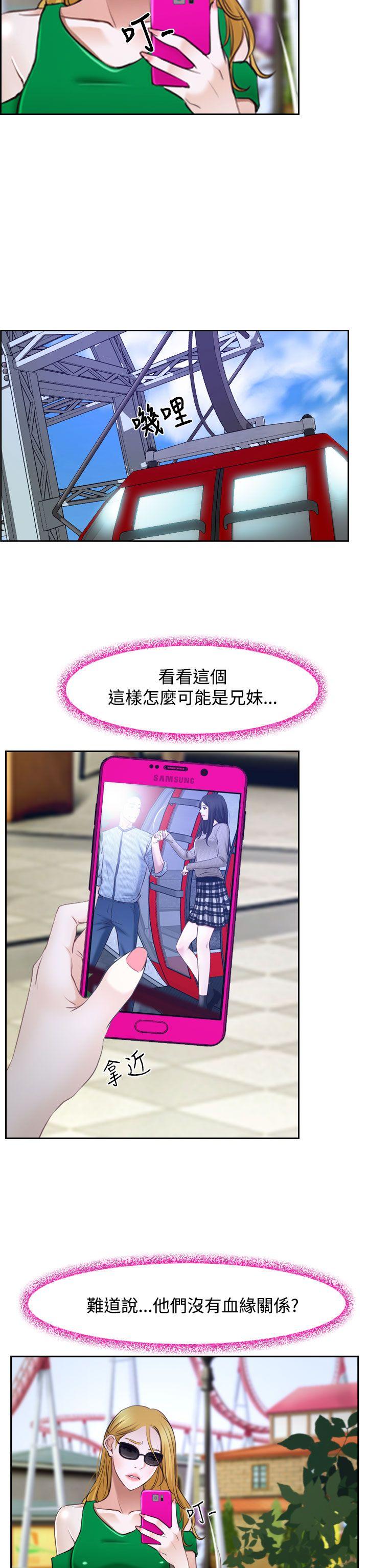 猜不透的心(百合) 第29話 第5页