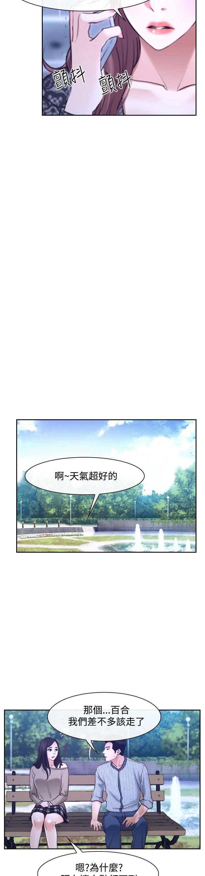 猜不透的心(百合) 第29話 第8页