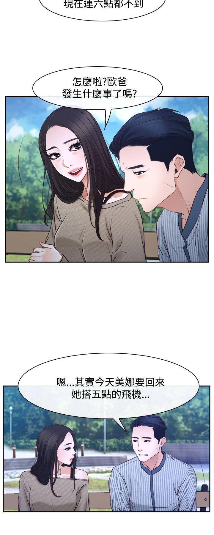 猜不透的心(百合) 第29話 第9页