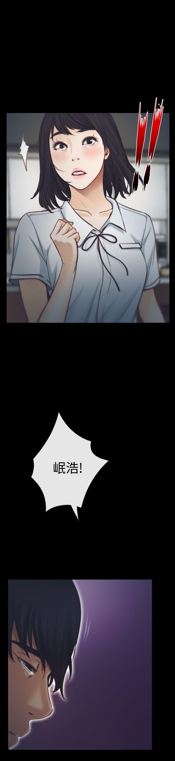 猜不透的心(百合) 第2話 第19页