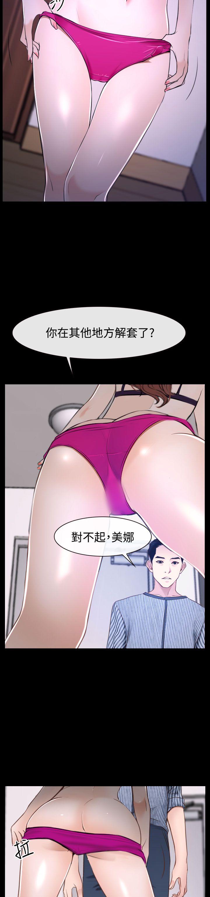 猜不透的心(百合) 第31話 第5页