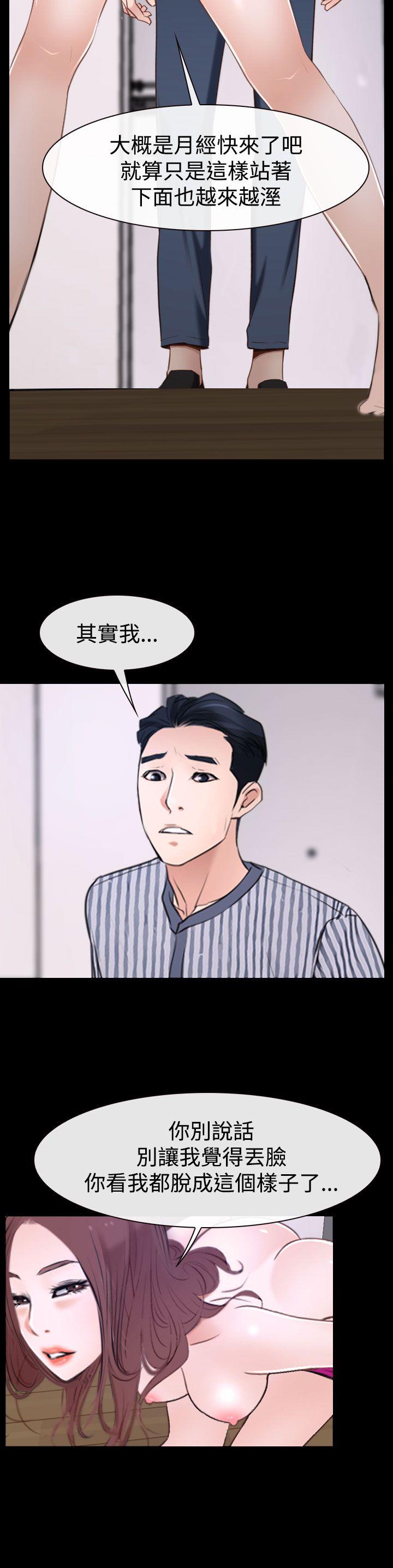 猜不透的心(百合) 第31話 第6页