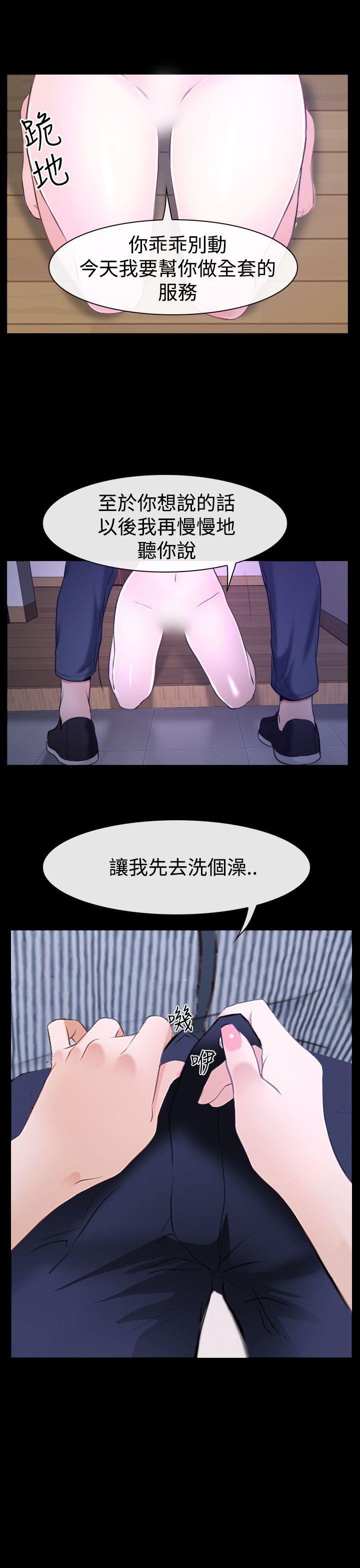 猜不透的心(百合) 第31話 第7页