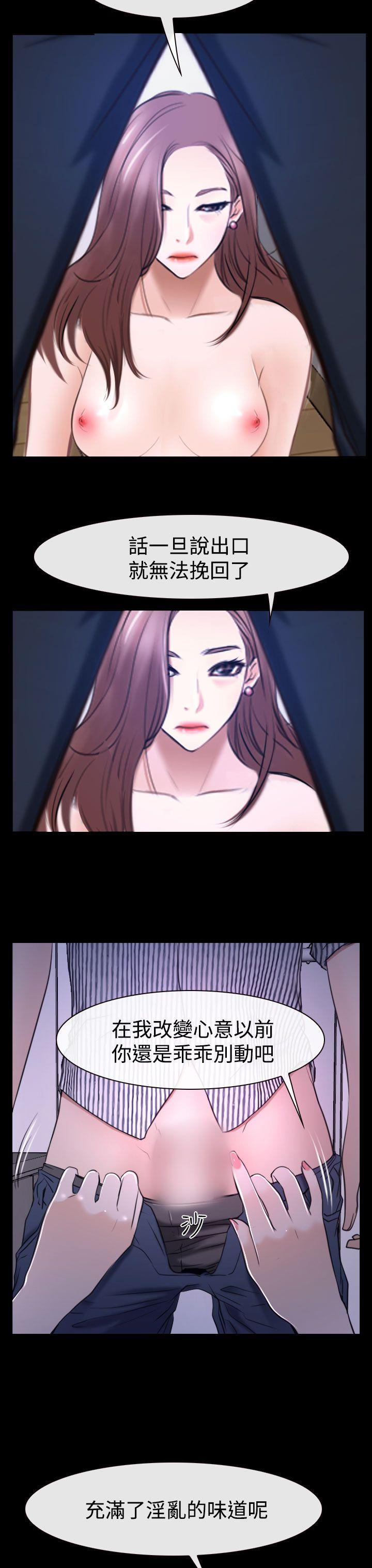 猜不透的心(百合) 第31話 第9页