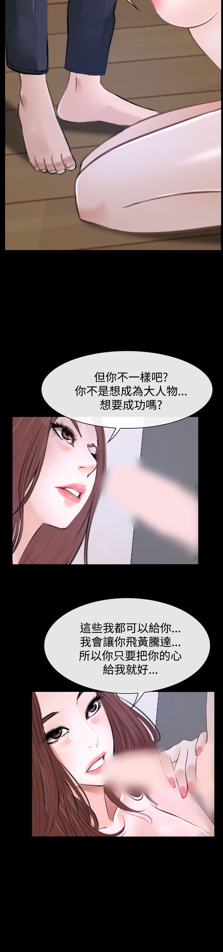 猜不透的心(百合) 第31話 第12页
