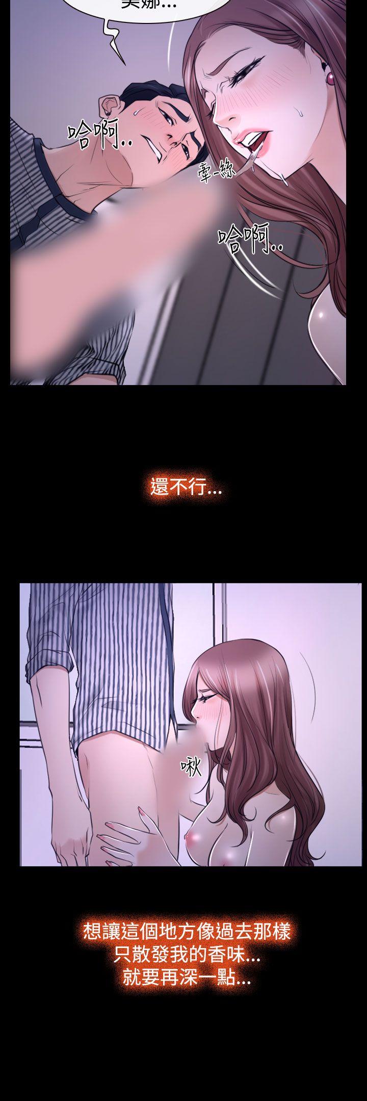猜不透的心(百合) 第31話 第16页
