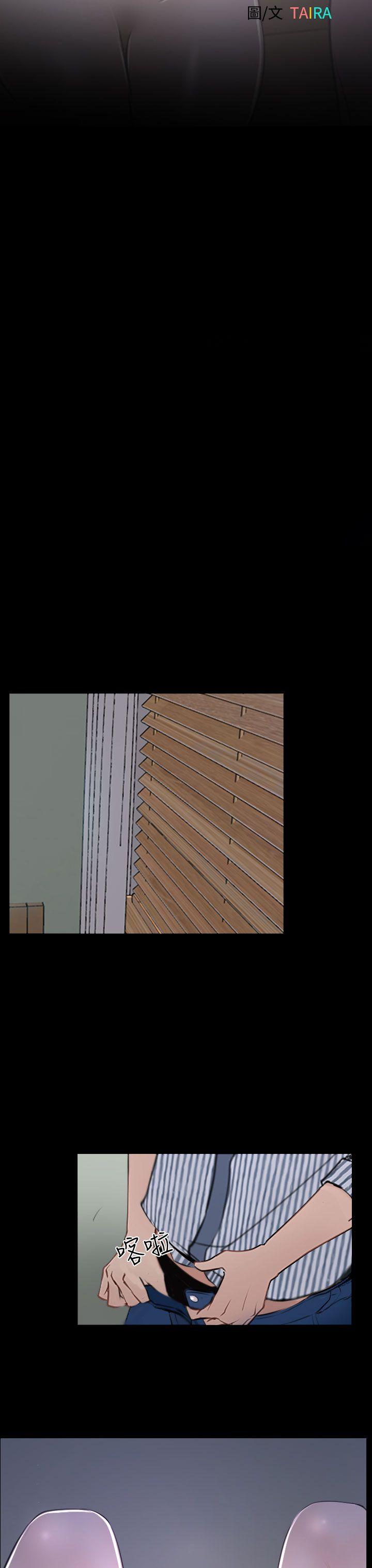 猜不透的心(百合) 第31話 第19页