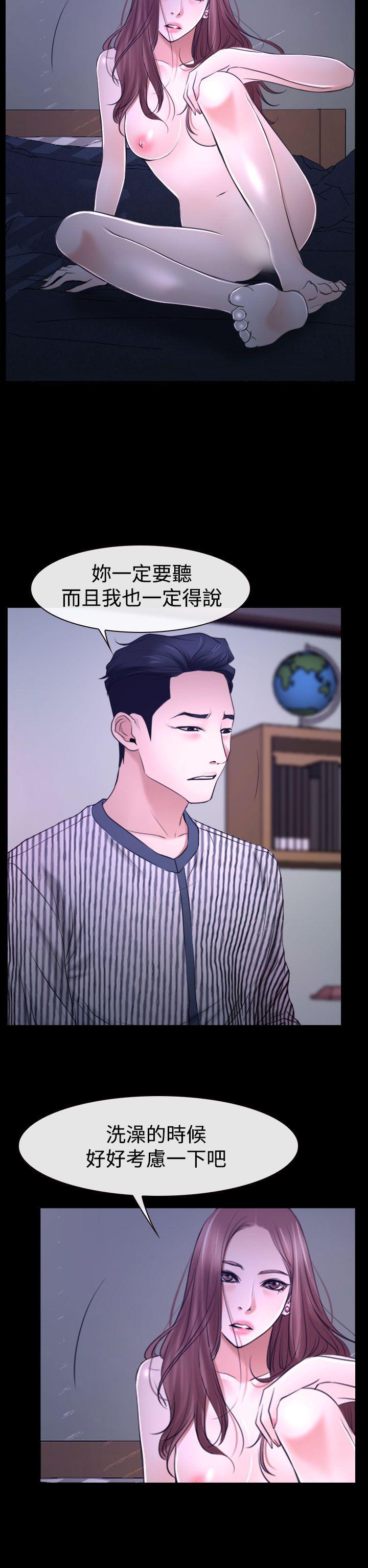 猜不透的心(百合) 第31話 第22页