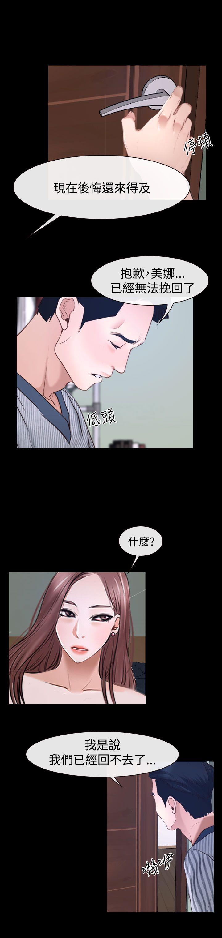 猜不透的心(百合) 第31話 第23页