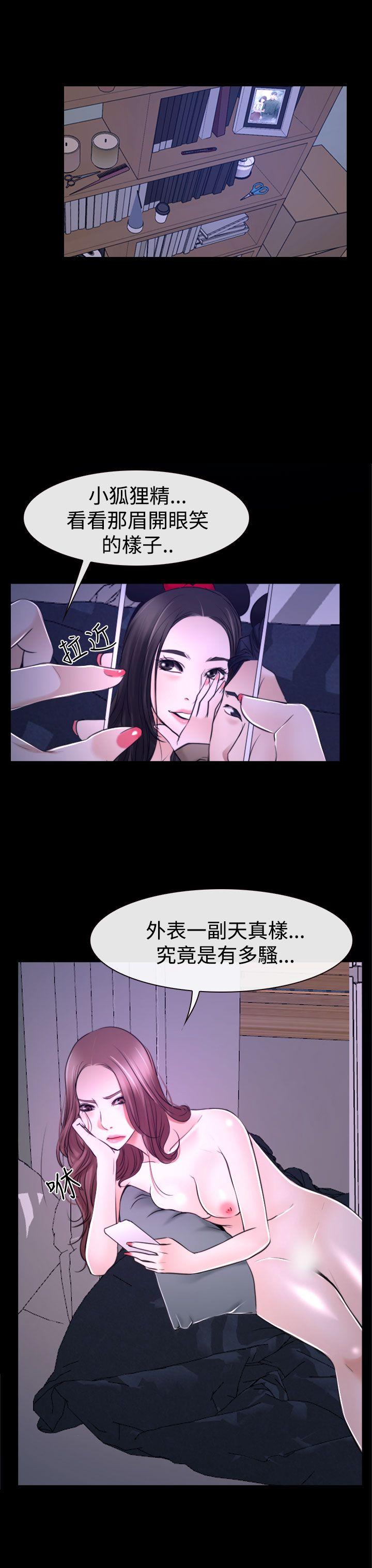 猜不透的心(百合) 第31話 第29页