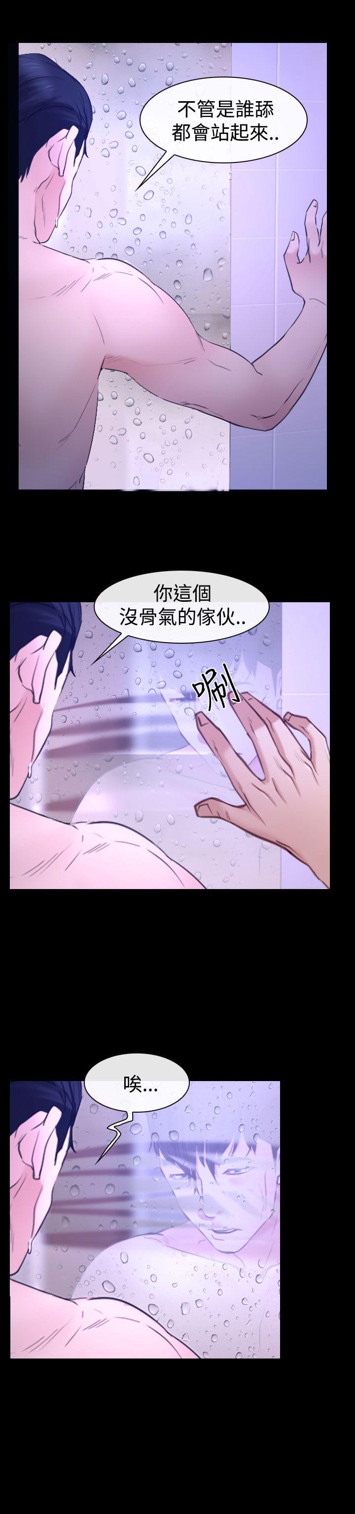 猜不透的心(百合) 第31話 第28页