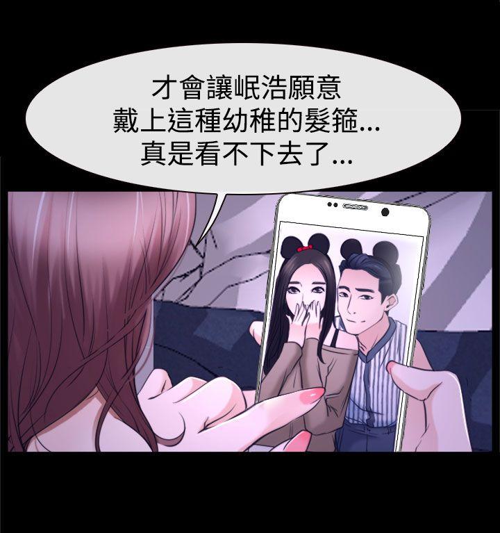 猜不透的心(百合) 第31話 第30页