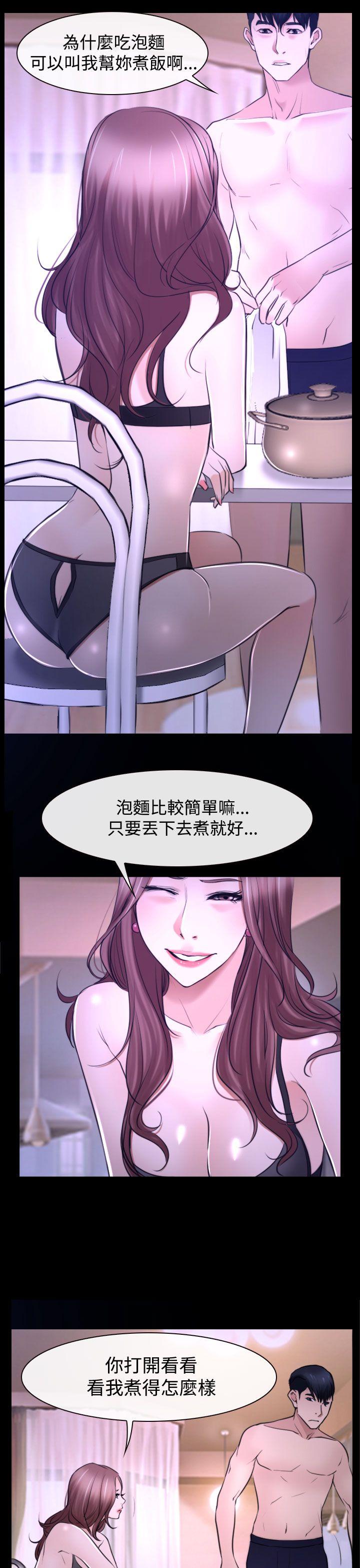 猜不透的心(百合) 第31話 第35页