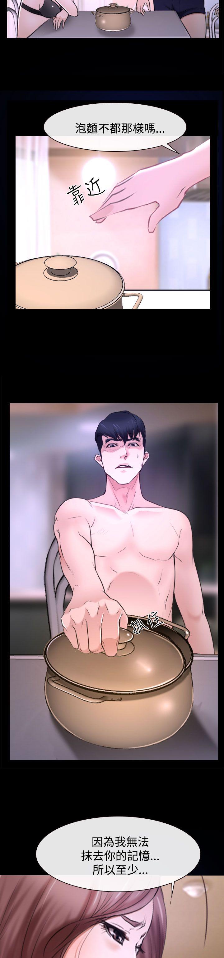 猜不透的心(百合) 第31話 第36页