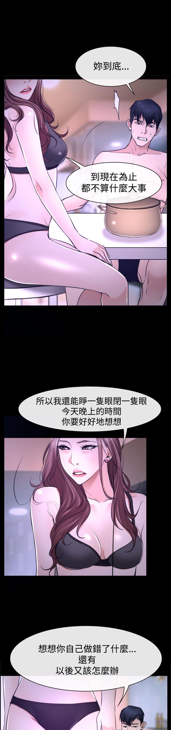 猜不透的心(百合) 第31話 第39页
