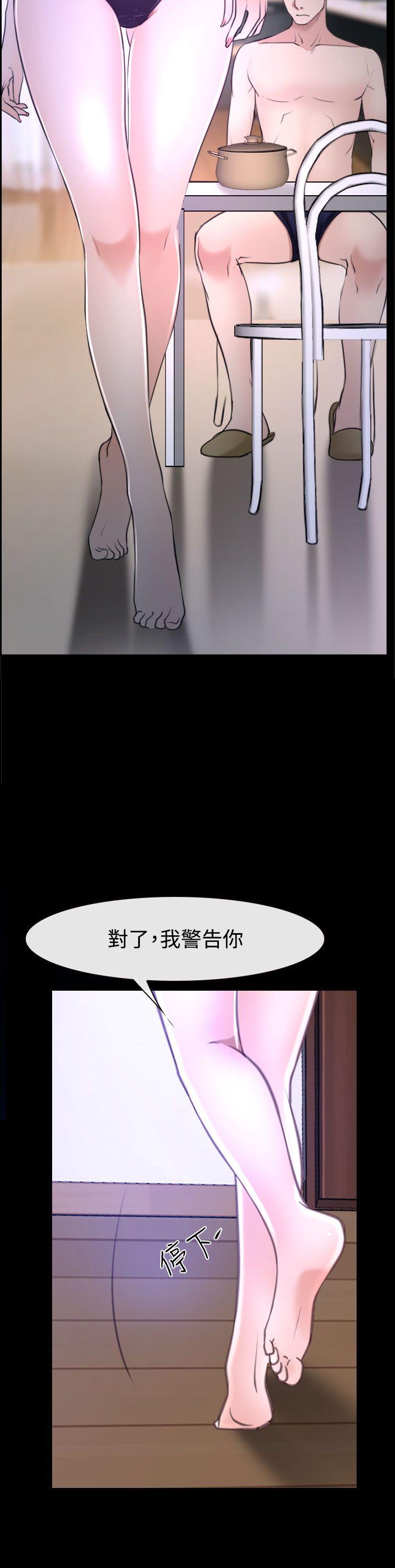 猜不透的心(百合) 第31話 第40页