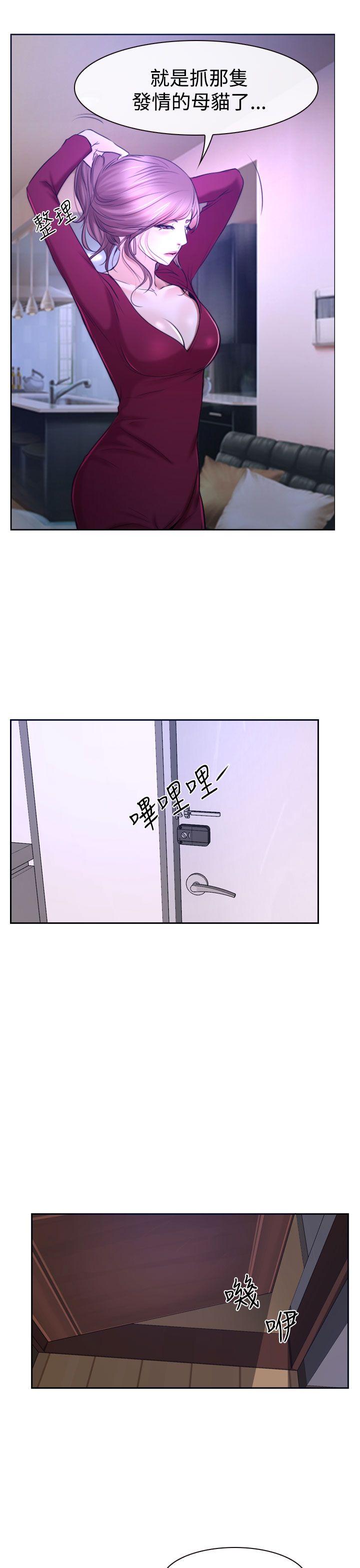 猜不透的心(百合) 第31話 第44页