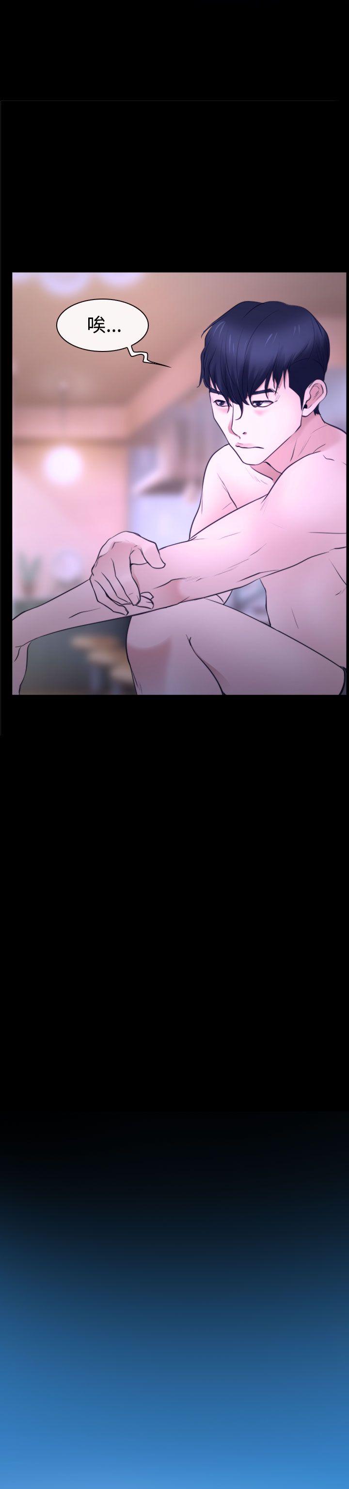 猜不透的心(百合) 第31話 第42页