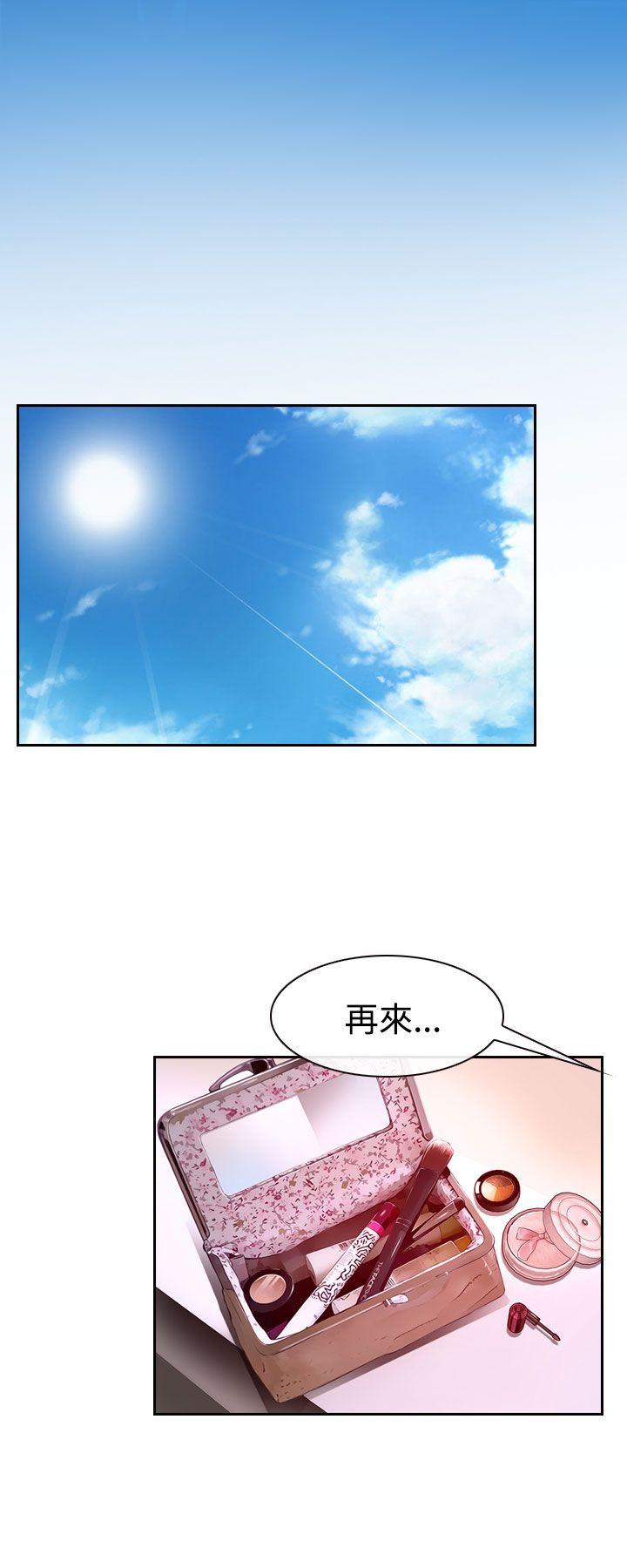 猜不透的心(百合) 第31話 第43页