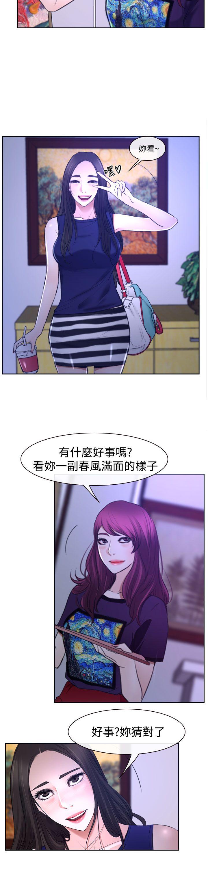 猜不透的心(百合) 第31話 第49页