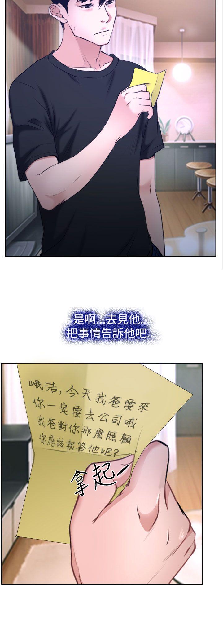猜不透的心(百合) 第31話 第46页