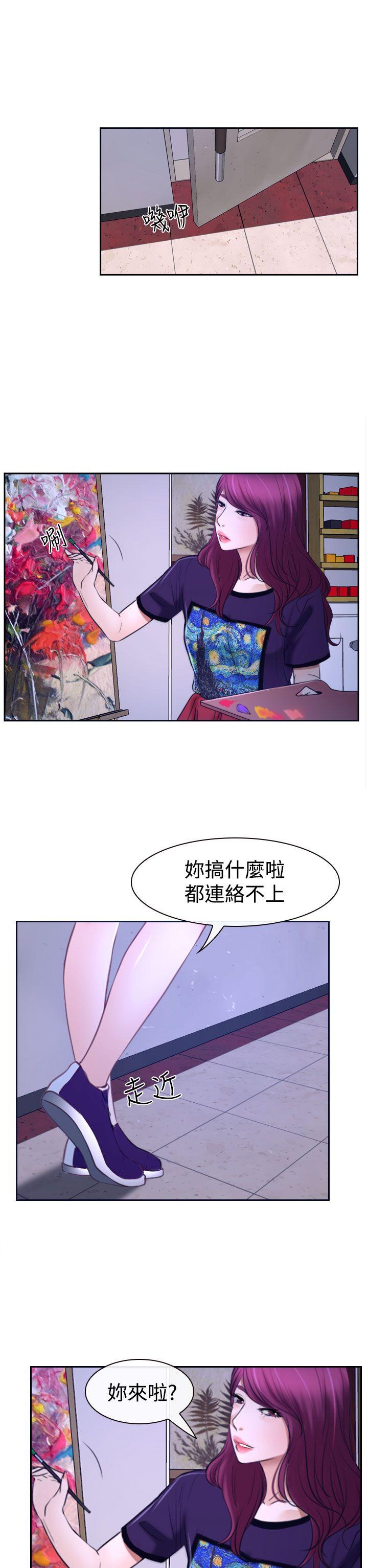 猜不透的心(百合) 第31話 第48页