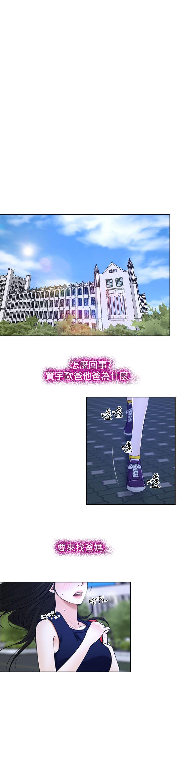 猜不透的心(百合) 第32話 第1页
