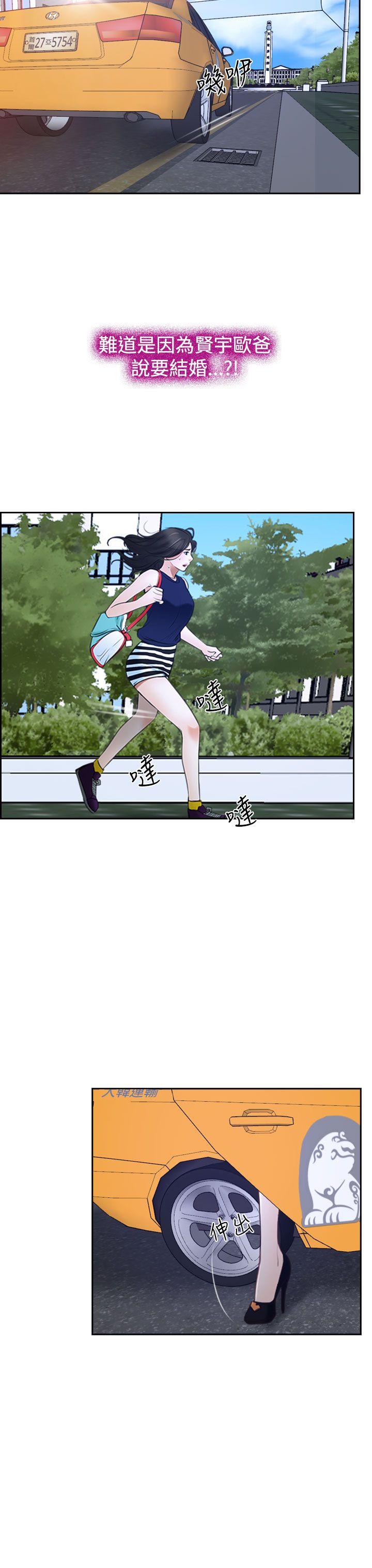 猜不透的心(百合) 第32話 第3页