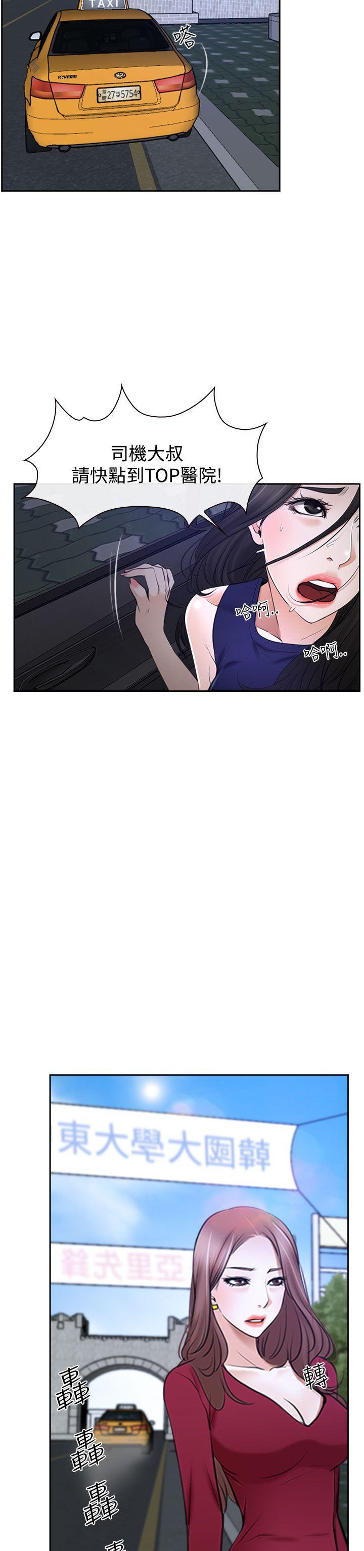 猜不透的心(百合) 第32話 第6页