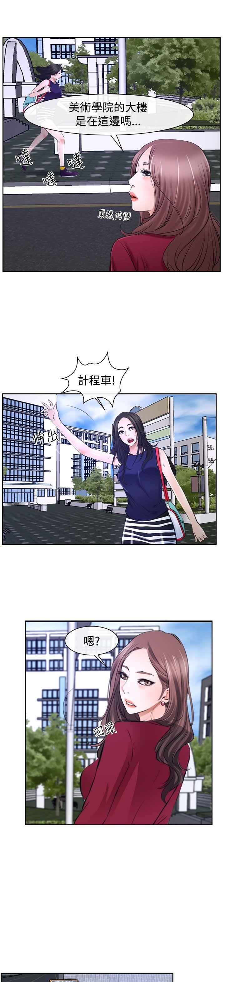 猜不透的心(百合) 第32話 第5页