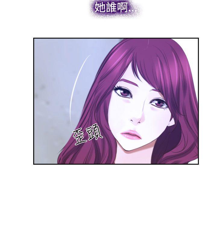 猜不透的心(百合) 第32話 第12页