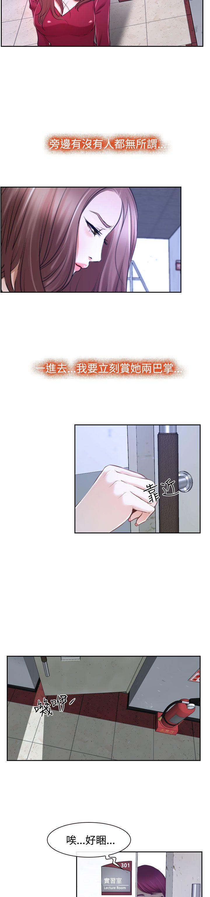 猜不透的心(百合) 第32話 第10页