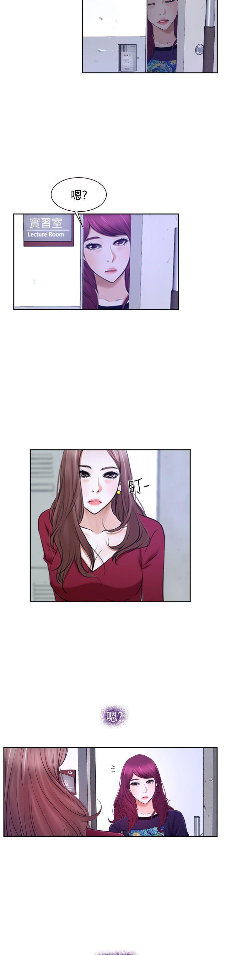 猜不透的心(百合) 第32話 第11页